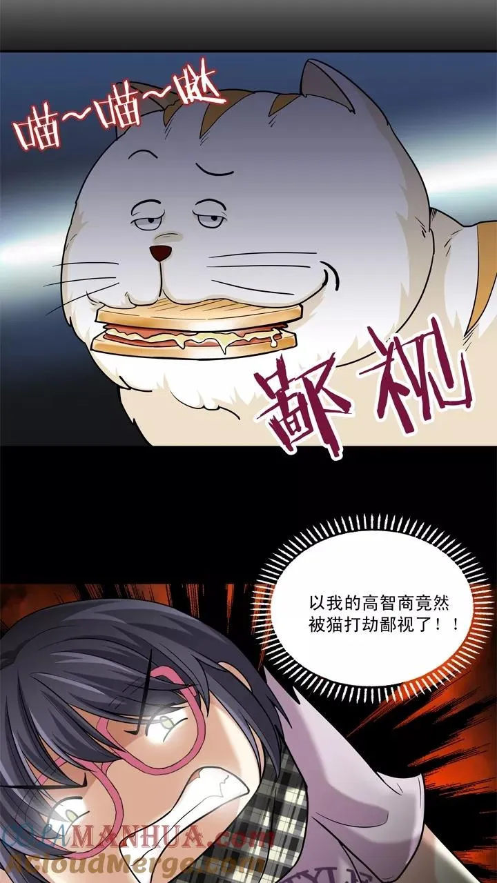 第20话 赴约1 第7页