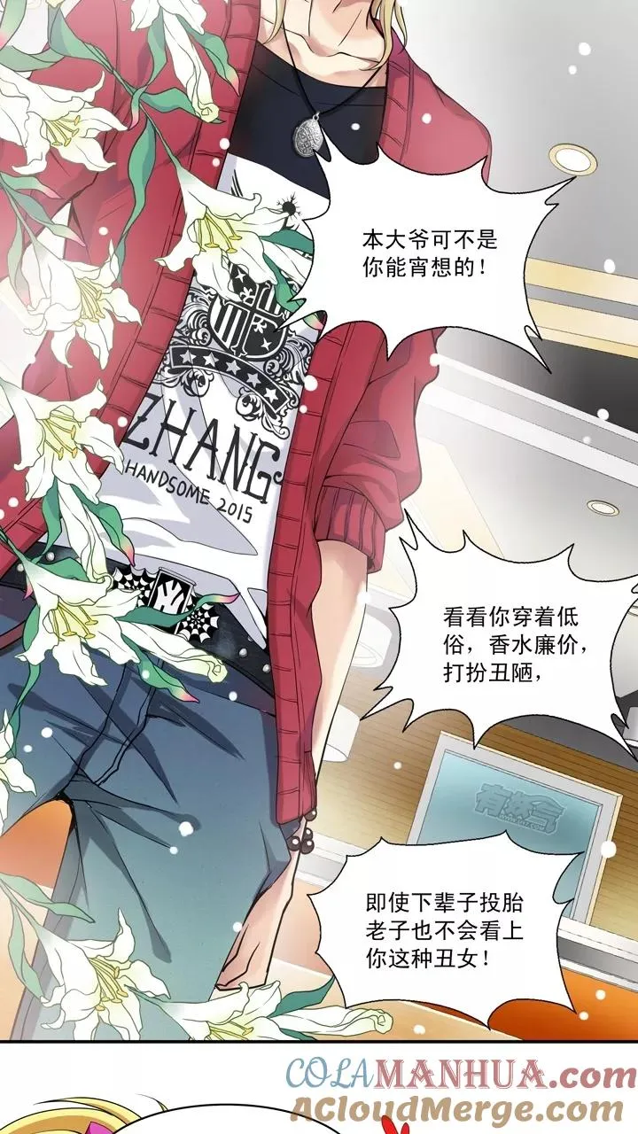 第20话 赴约1 第17页