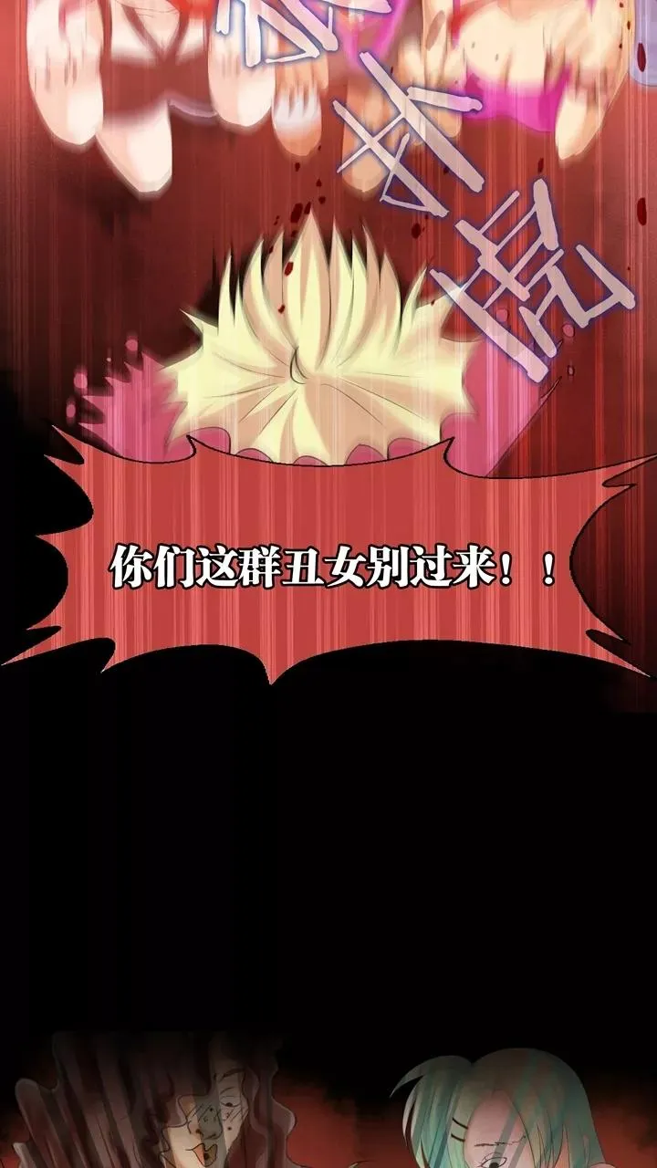 第20话 赴约1 第20页