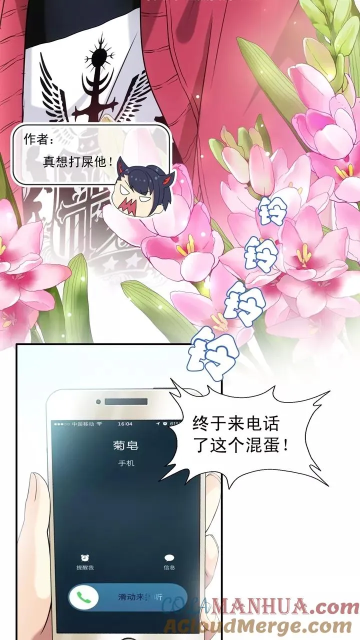 第20话 赴约1 第25页