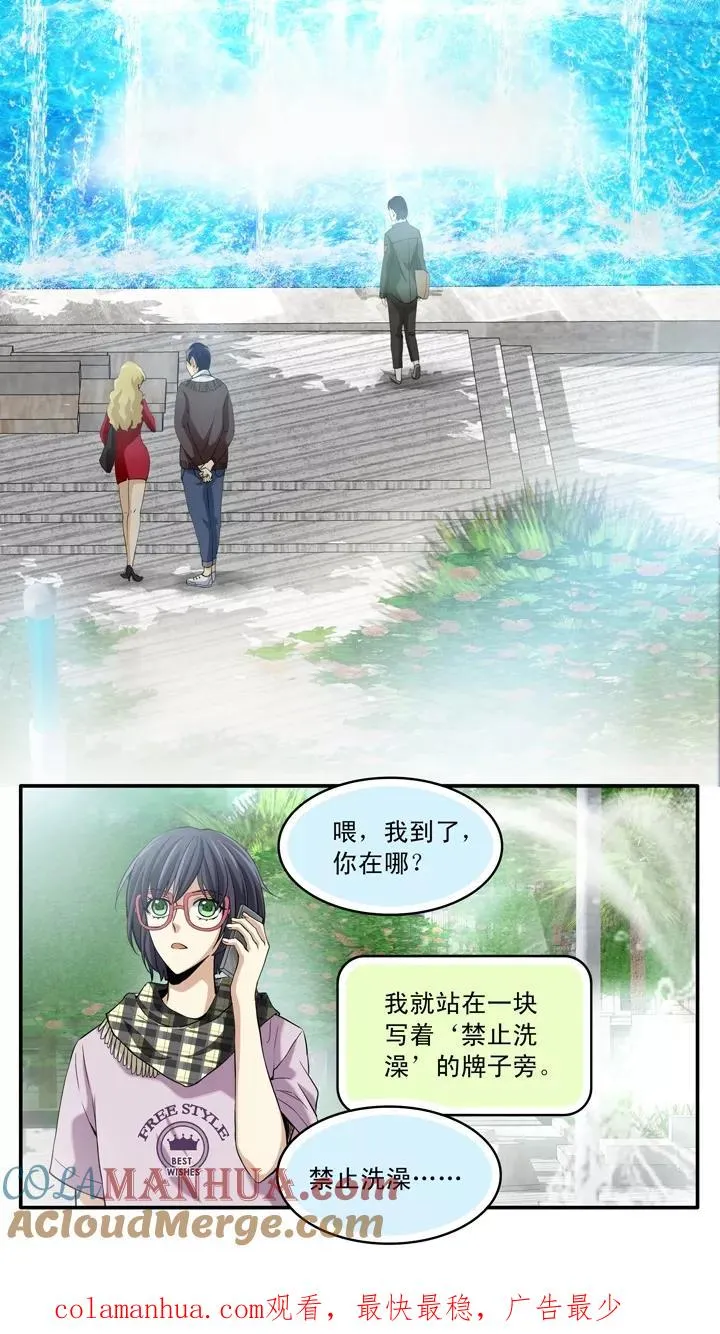 第20话 赴约1 第29页