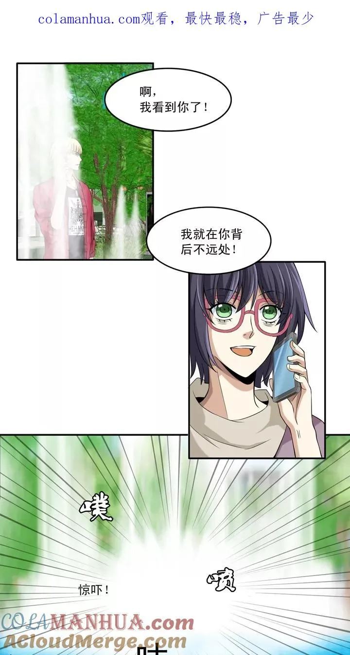 第21话 赴约2 第1页