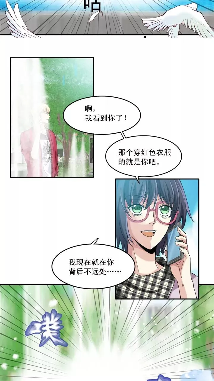 第21话 赴约2 第2页