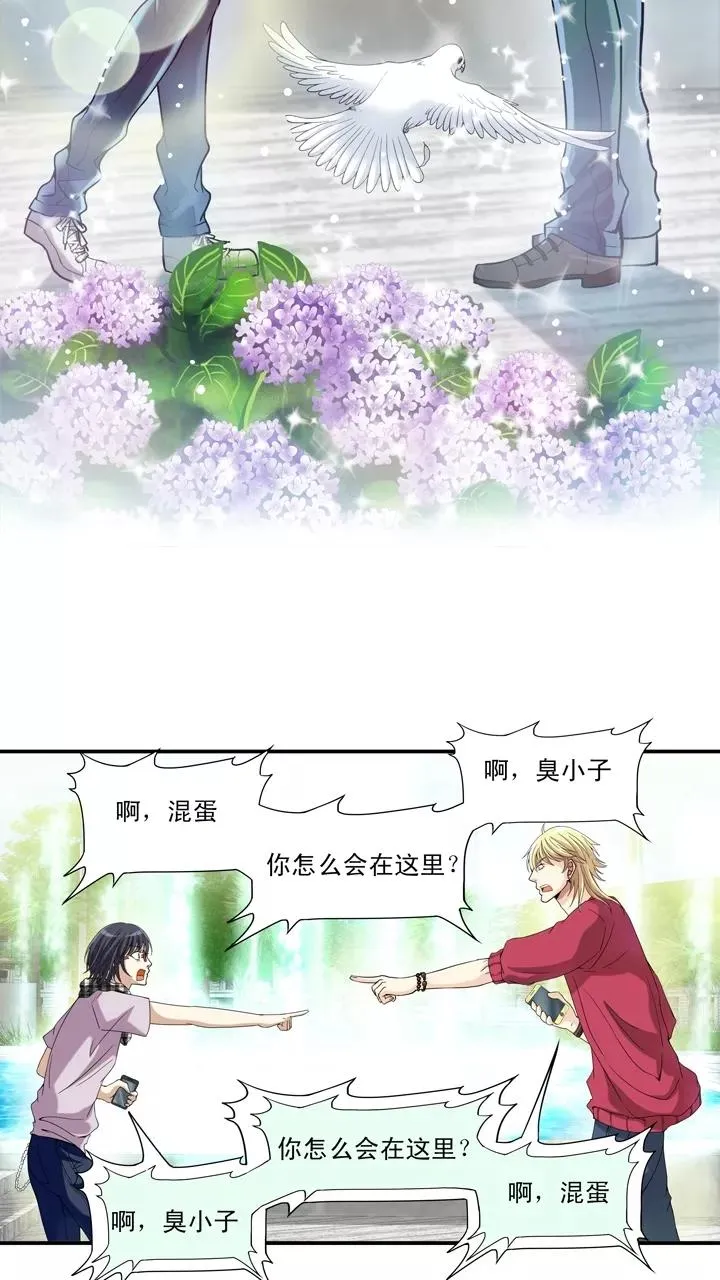 第21话 赴约2 第8页