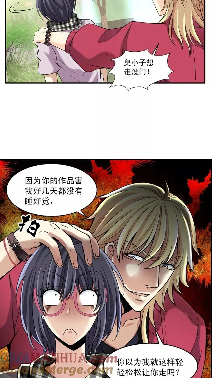 第21话 赴约2 第11页