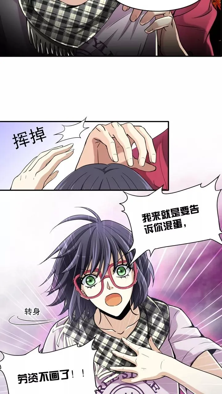 第21话 赴约2 第12页