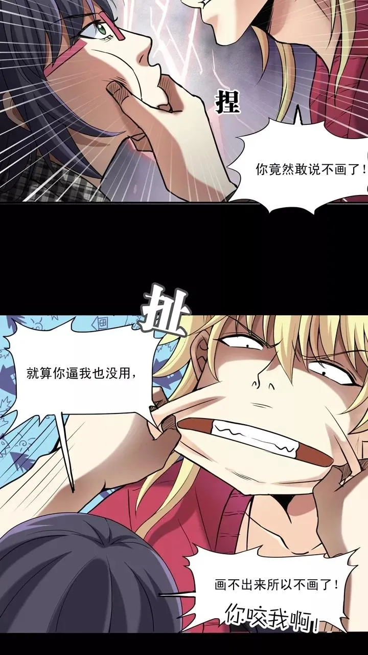 第21话 赴约2 第14页