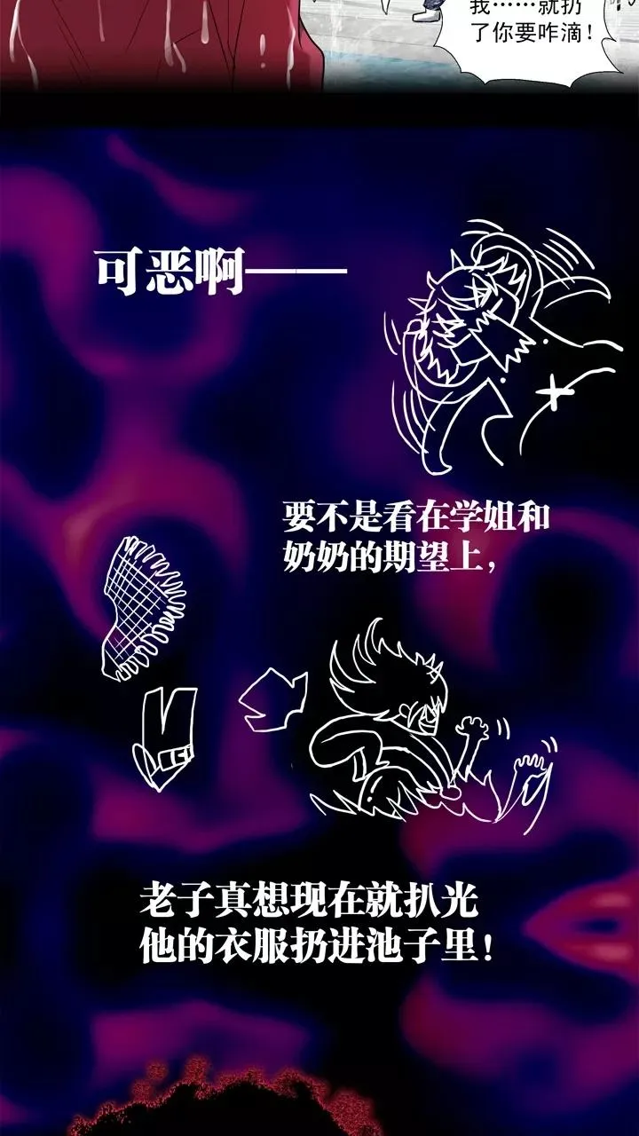 第21话 赴约2 第22页