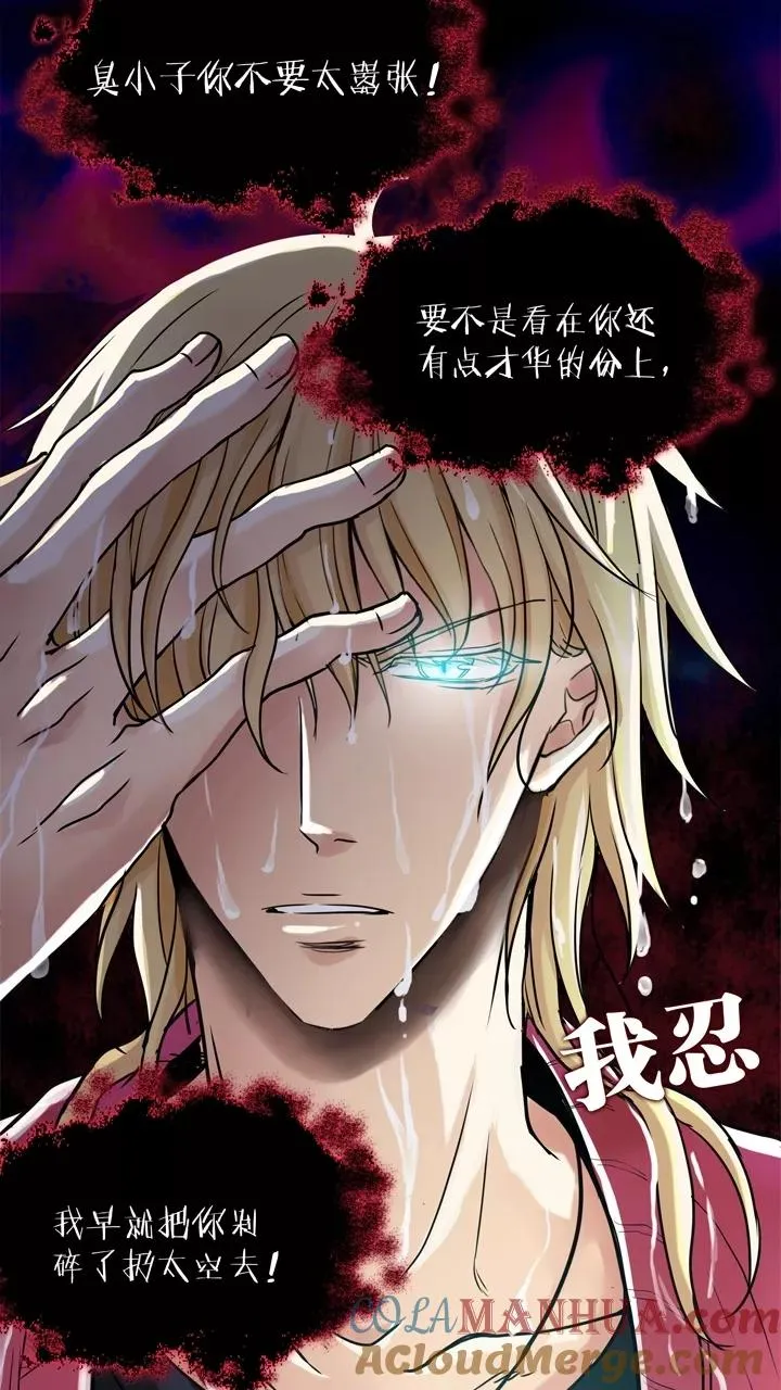 第21话 赴约2 第23页