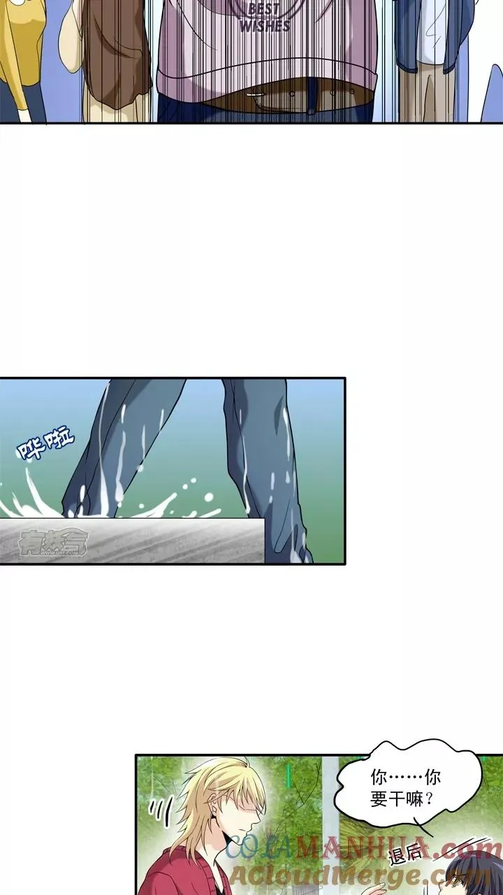 第21话 赴约2 第25页