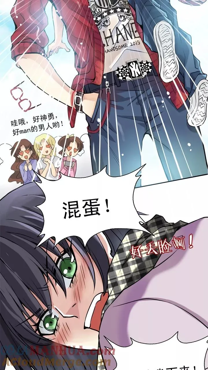 第21话 赴约2 第27页