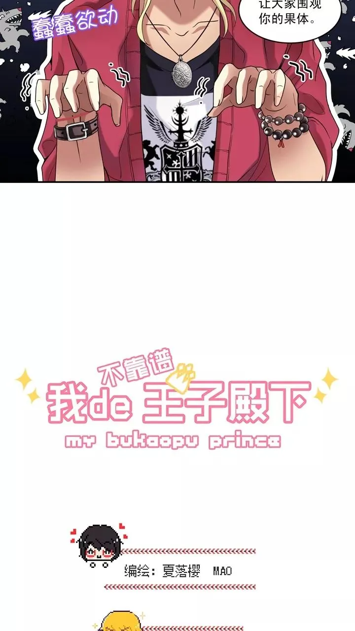 第22话 新鲜的体验1 第4页