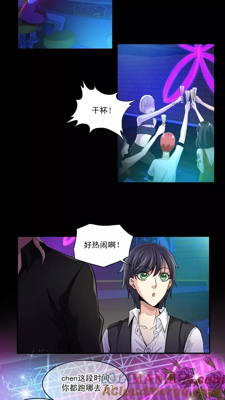 第22话 新鲜的体验1 第15页
