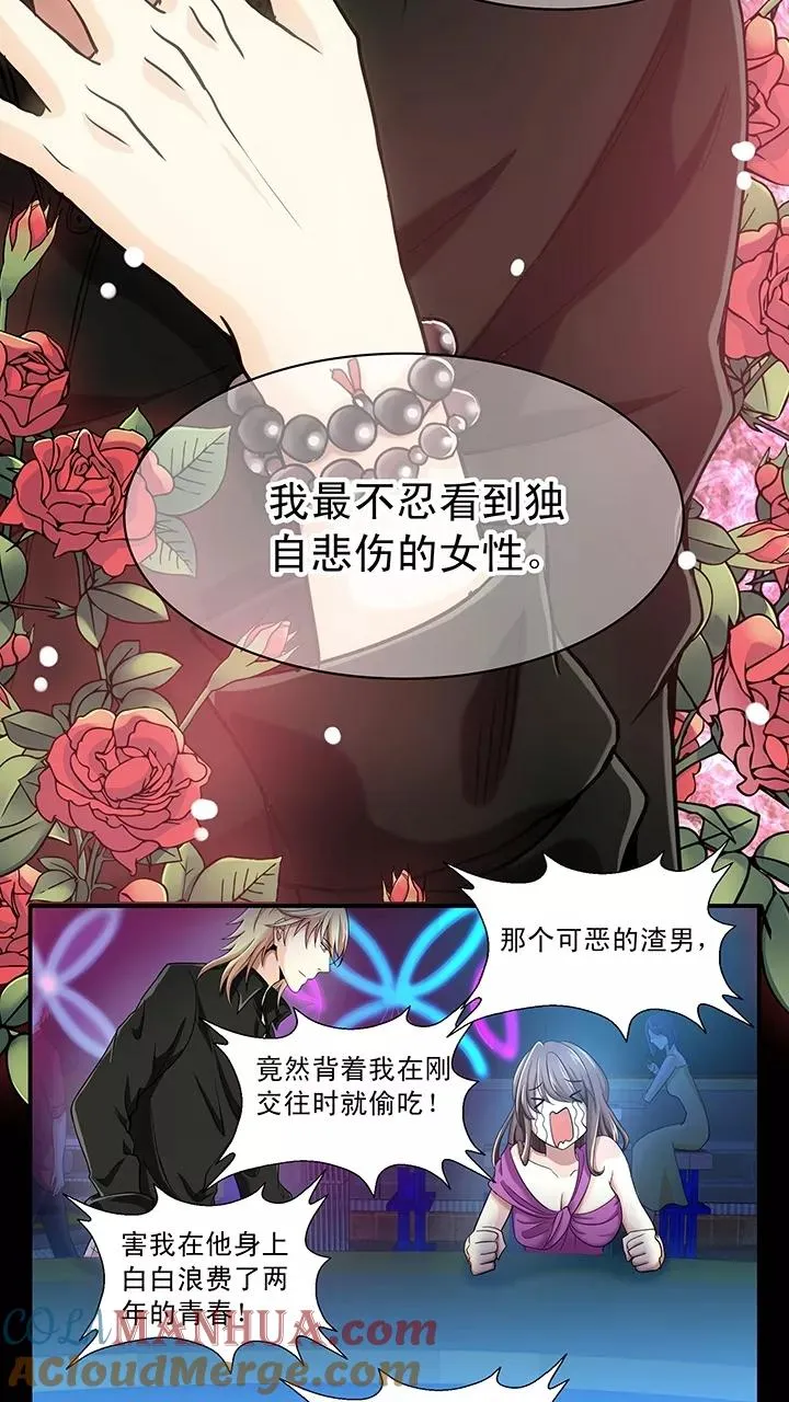 第22话 新鲜的体验1 第29页