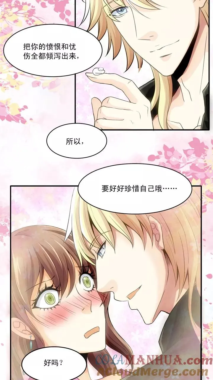 第22话 新鲜的体验1 第31页