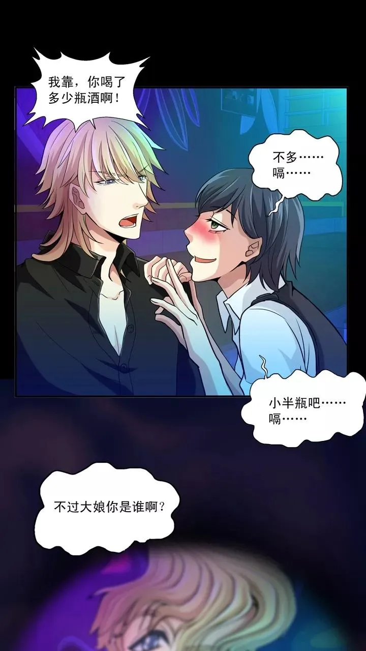 第23话 新鲜的体验2 第12页