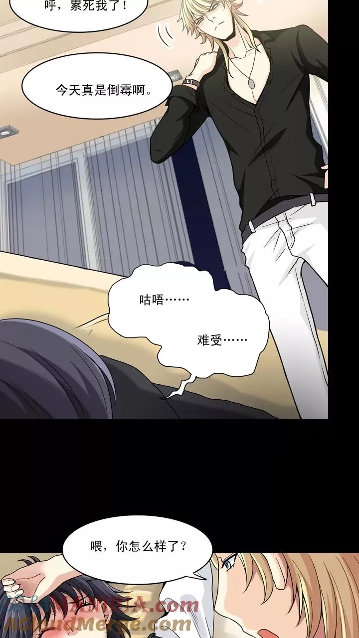 第23话 新鲜的体验2 第17页