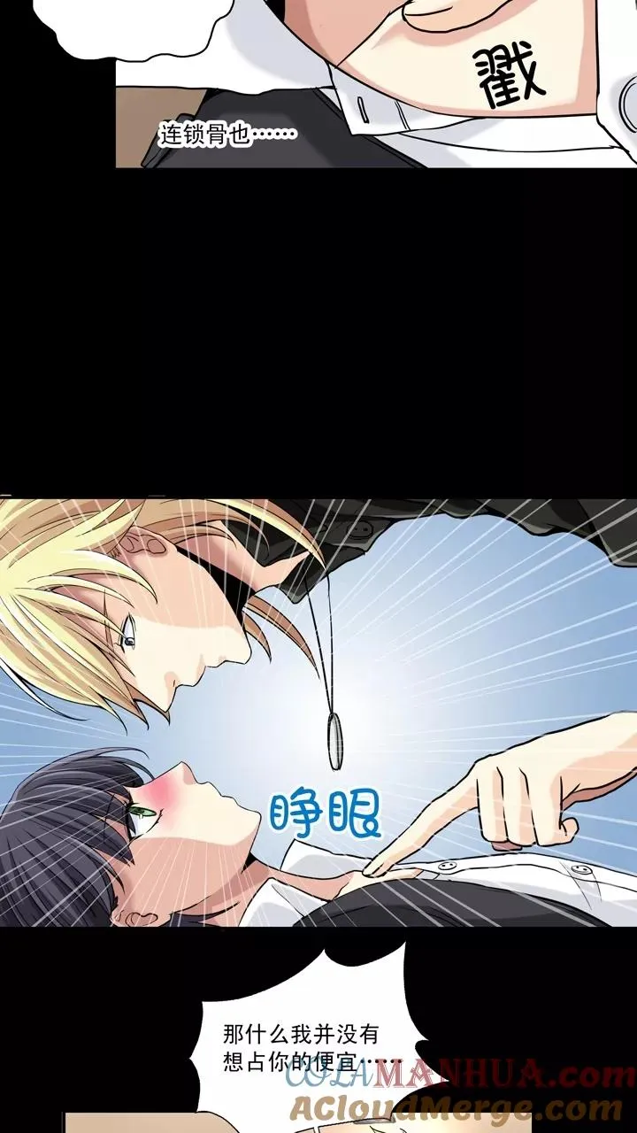第23话 新鲜的体验2 第19页
