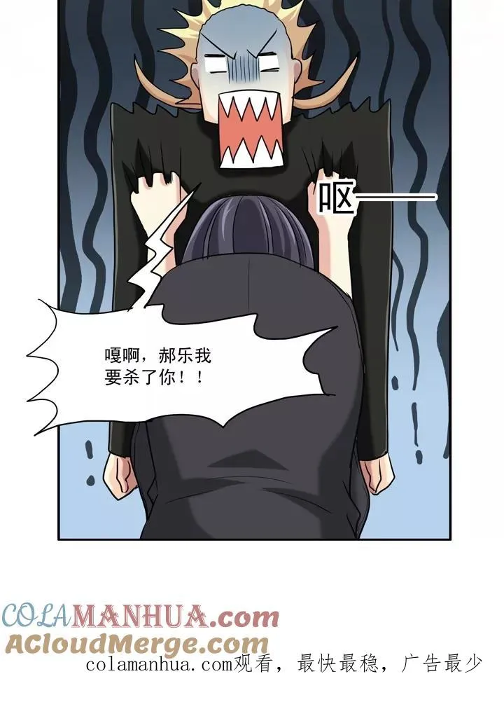 第23话 新鲜的体验2 第25页