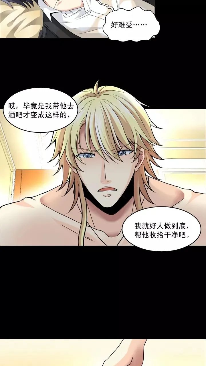 第24话 全世界只有他最蠢 第6页
