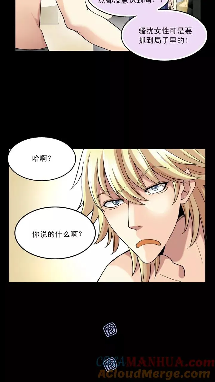第24话 全世界只有他最蠢 第16页