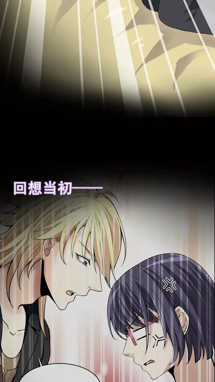 第24话 全世界只有他最蠢 第20页