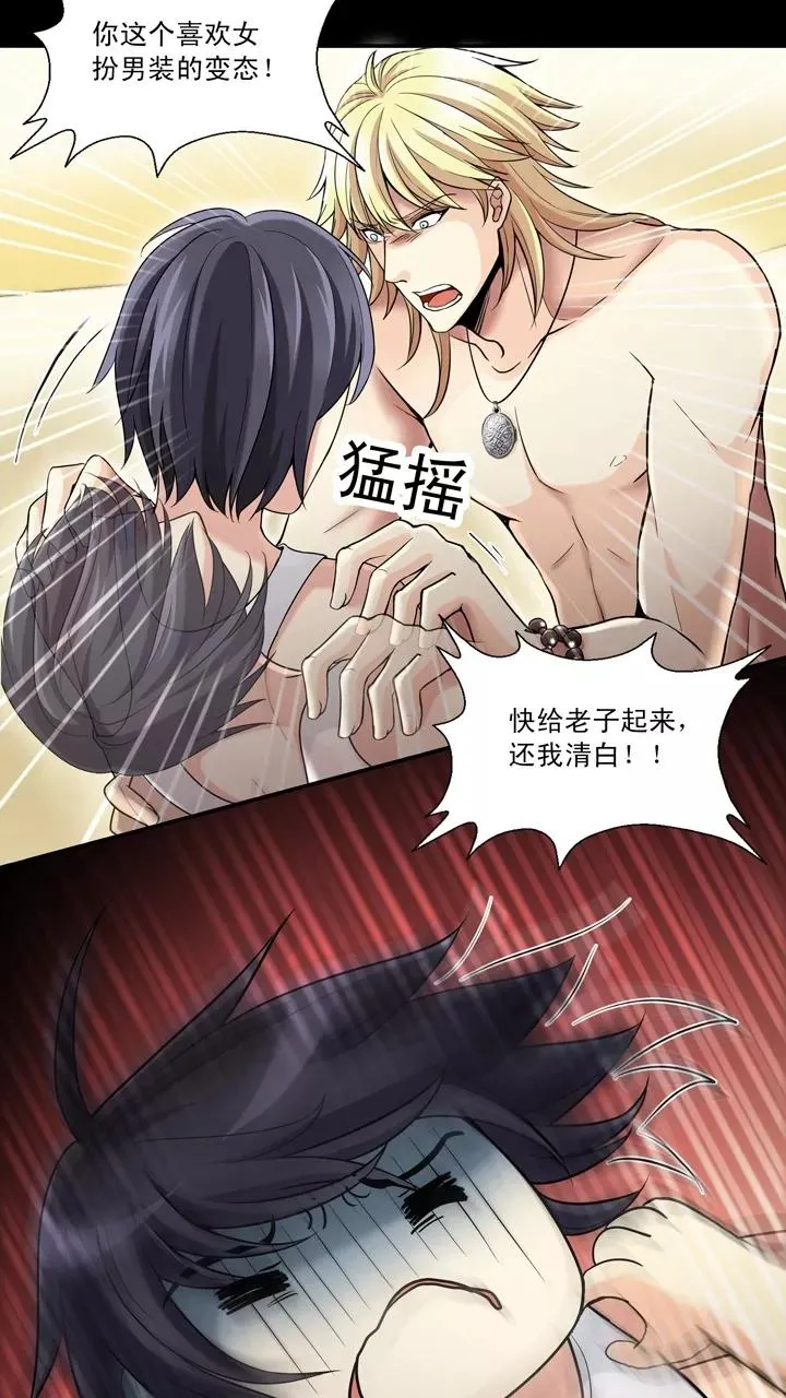 第24话 全世界只有他最蠢 第23页