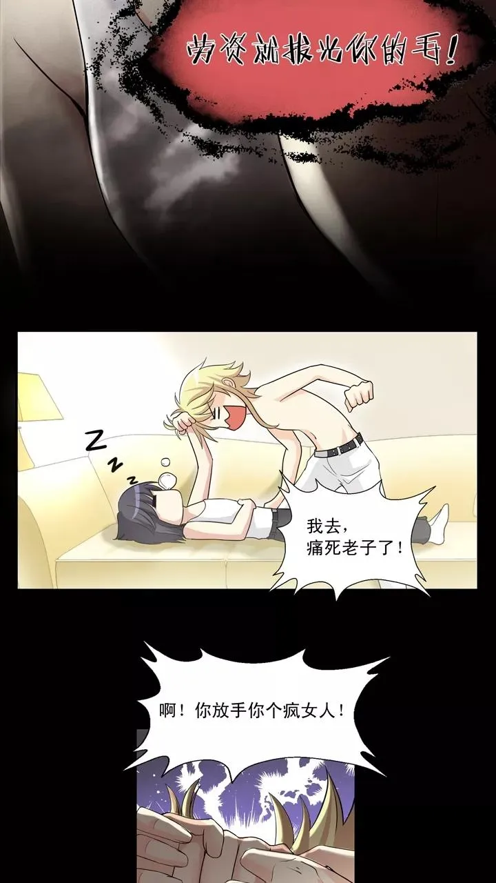 第24话 全世界只有他最蠢 第26页