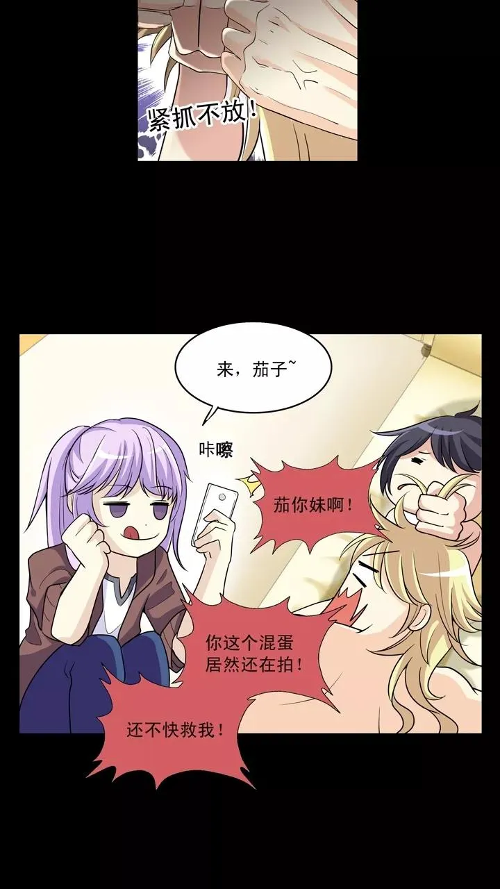 第24话 全世界只有他最蠢 第27页