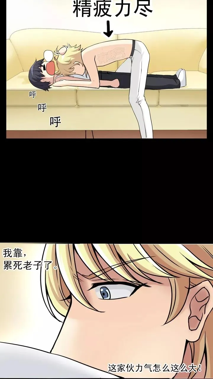 第24话 全世界只有他最蠢 第30页