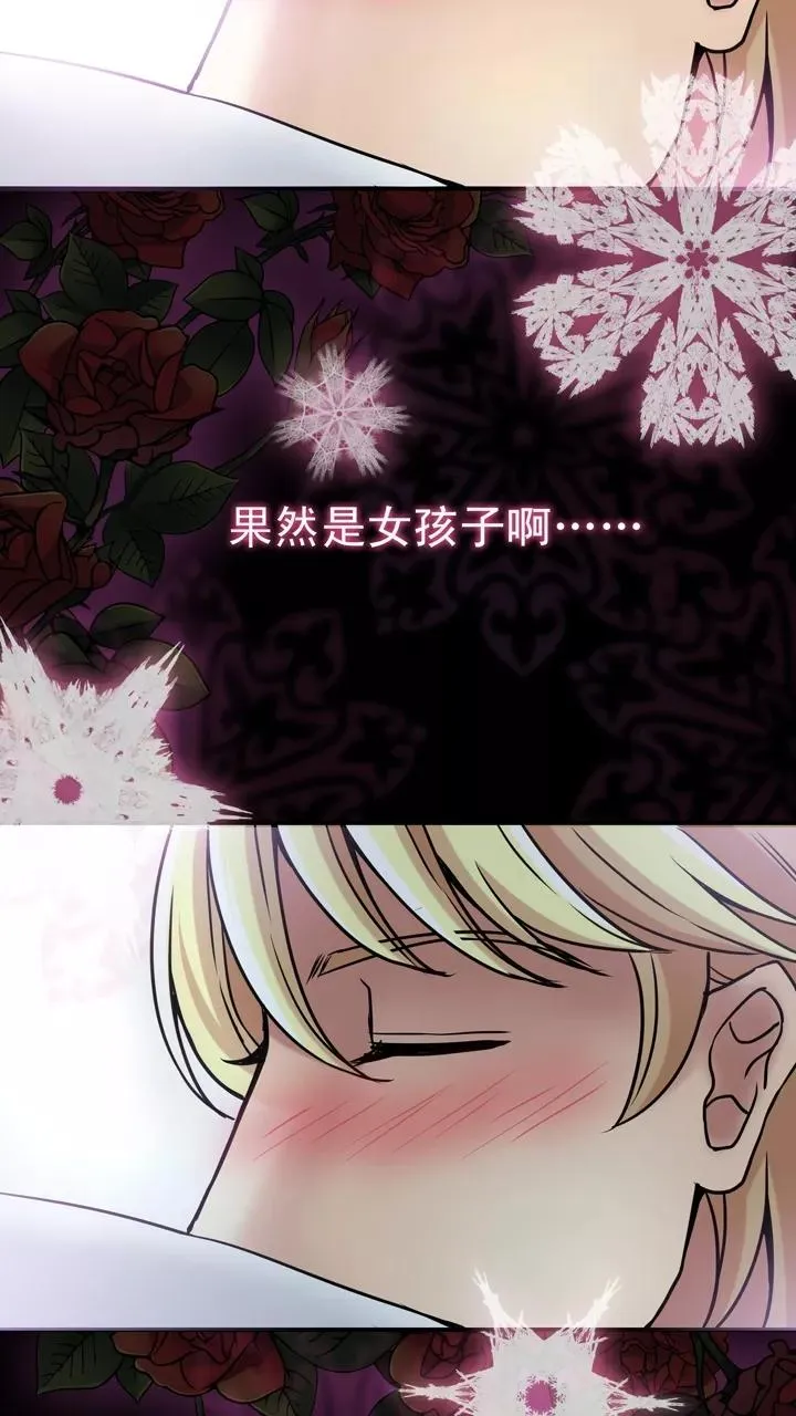 第24话 全世界只有他最蠢 第32页