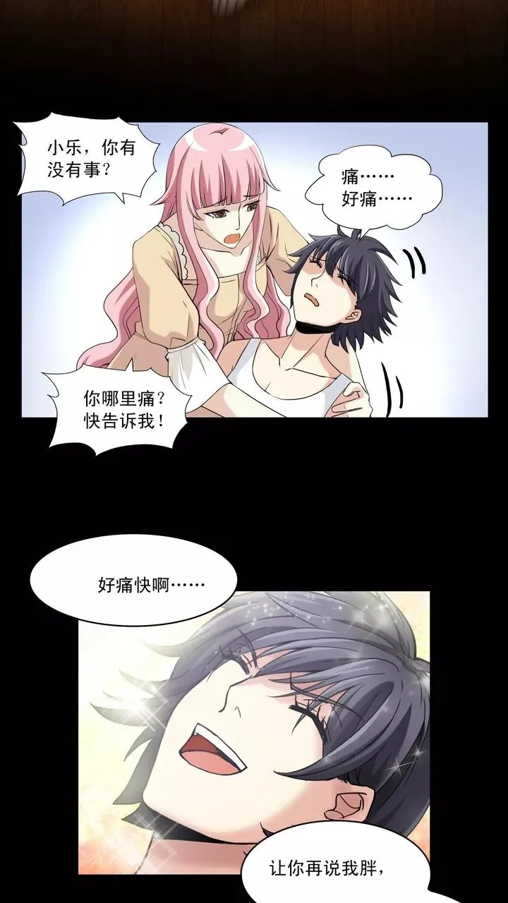 第24话 全世界只有他最蠢 第39页