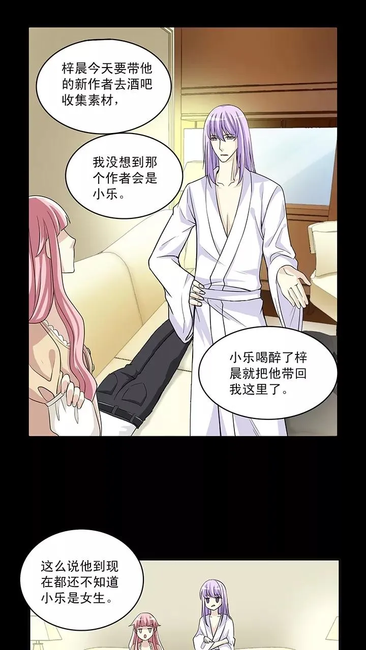 第24话 全世界只有他最蠢 第42页