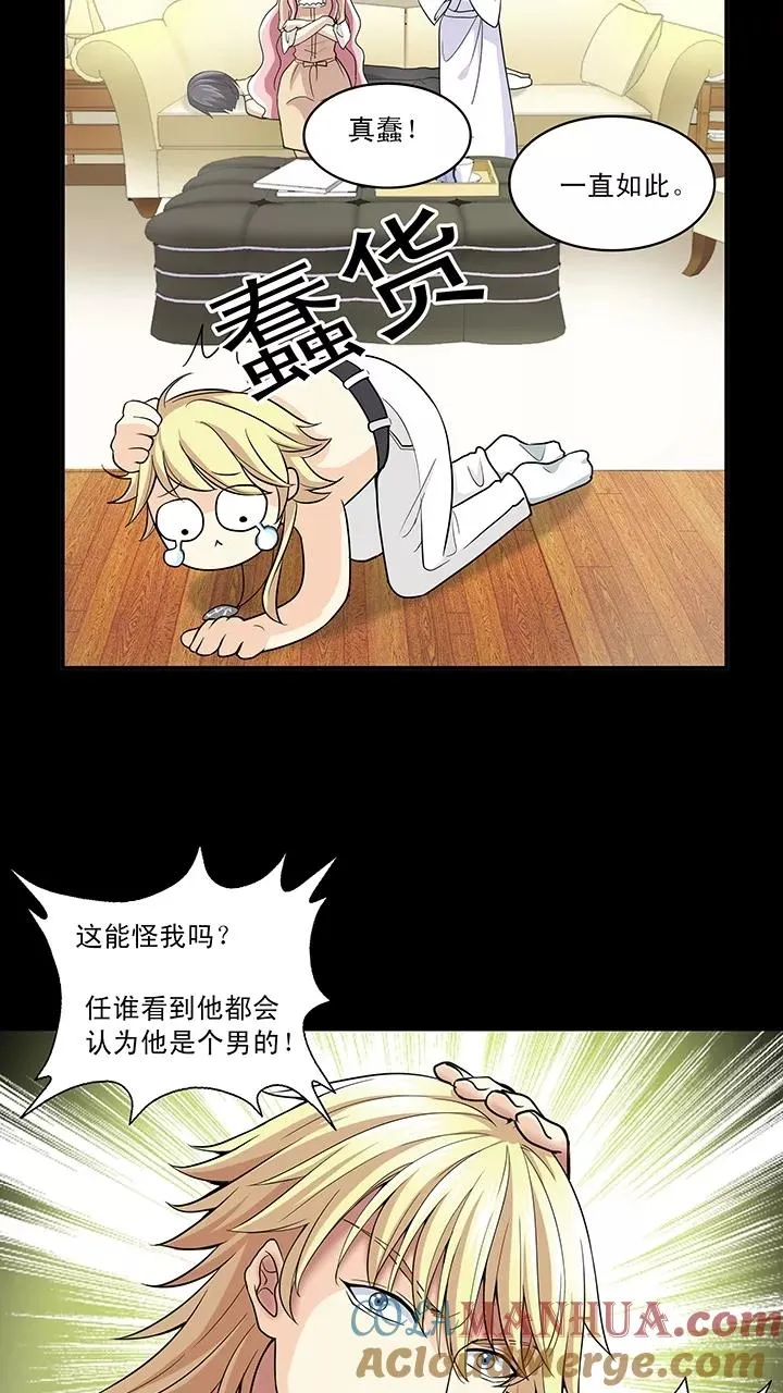 第24话 全世界只有他最蠢 第43页
