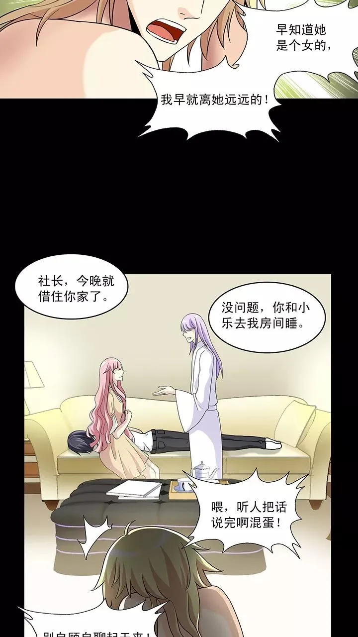 第24话 全世界只有他最蠢 第44页