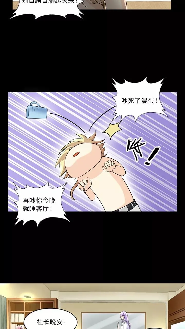 第24话 全世界只有他最蠢 第45页