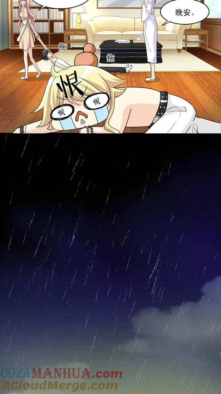 第24话 全世界只有他最蠢 第46页