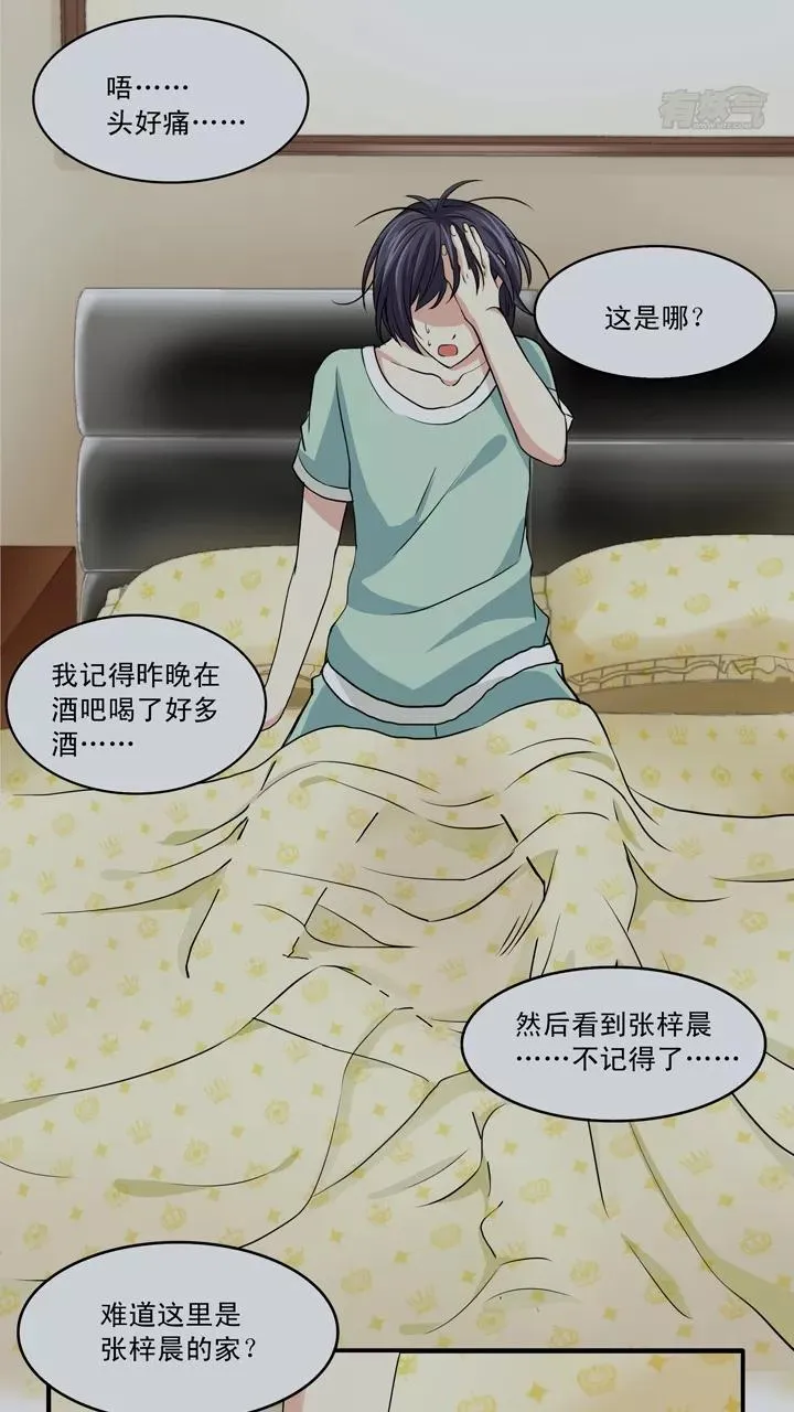 第24话 全世界只有他最蠢 第50页