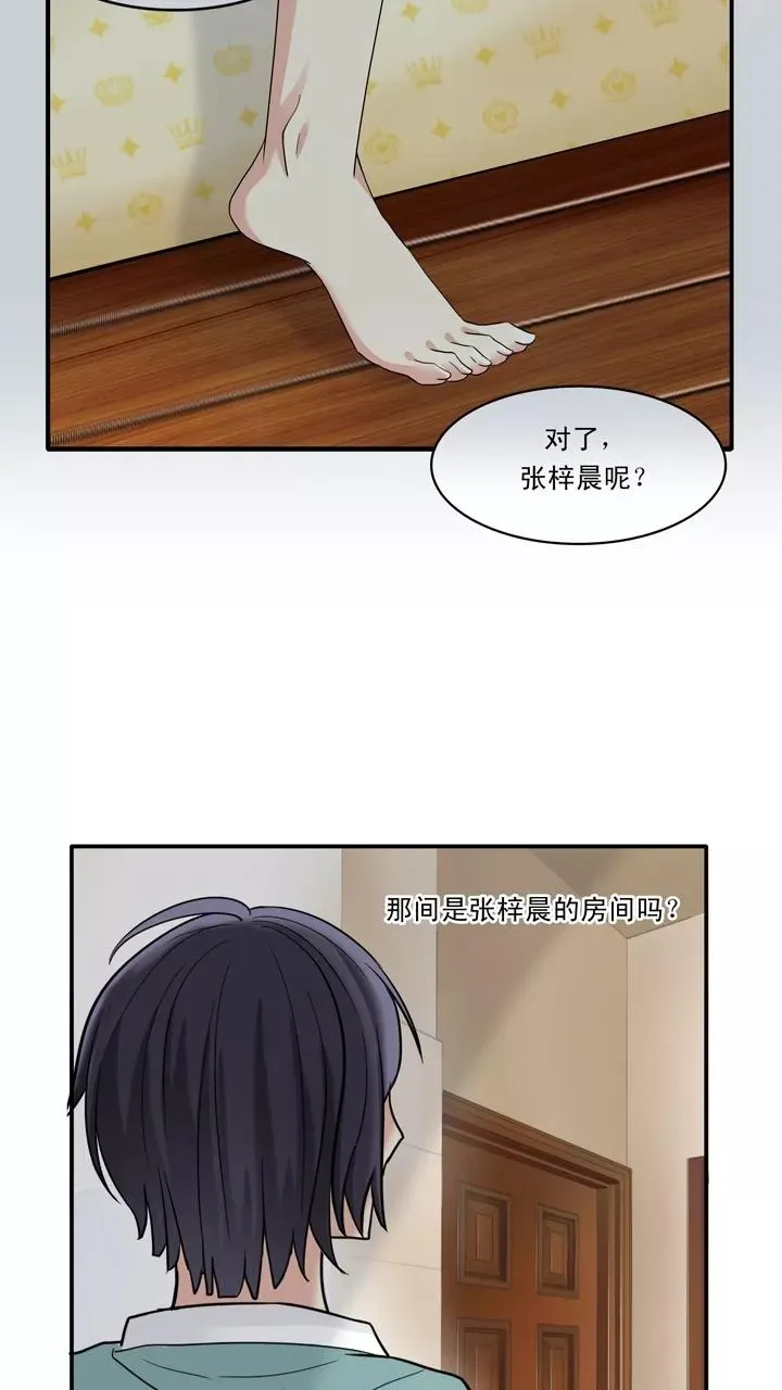 第24话 全世界只有他最蠢 第51页