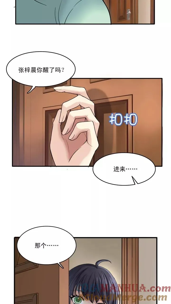 第24话 全世界只有他最蠢 第52页