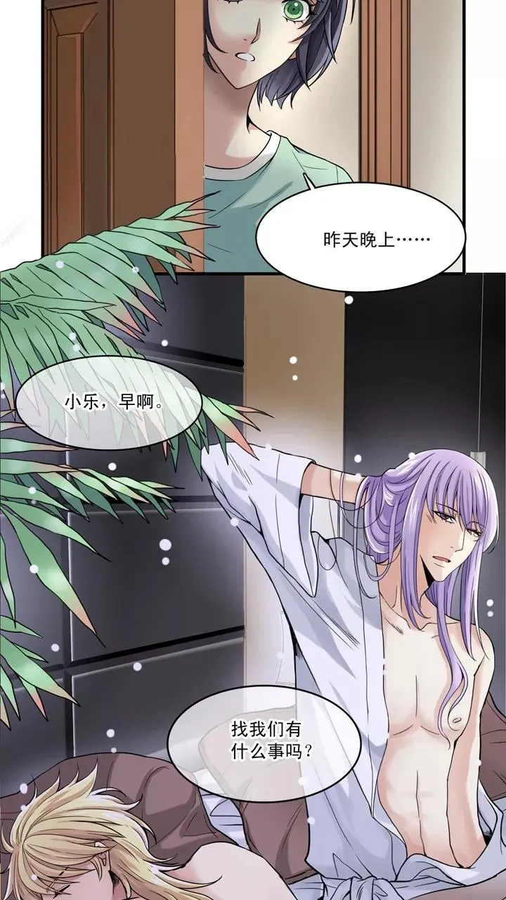 第24话 全世界只有他最蠢 第53页