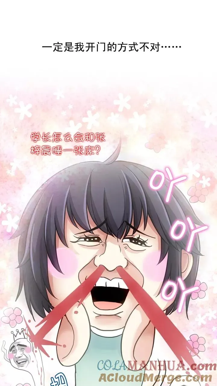 第24话 全世界只有他最蠢 第55页