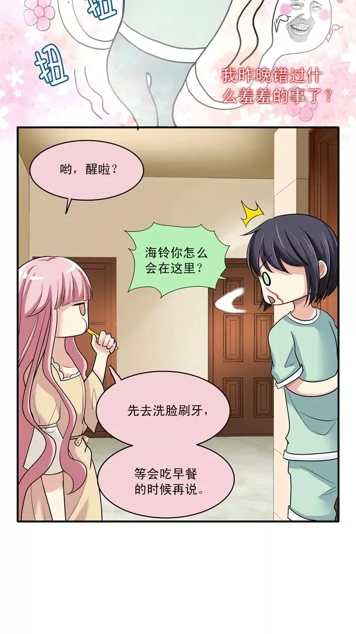第24话 全世界只有他最蠢 第56页