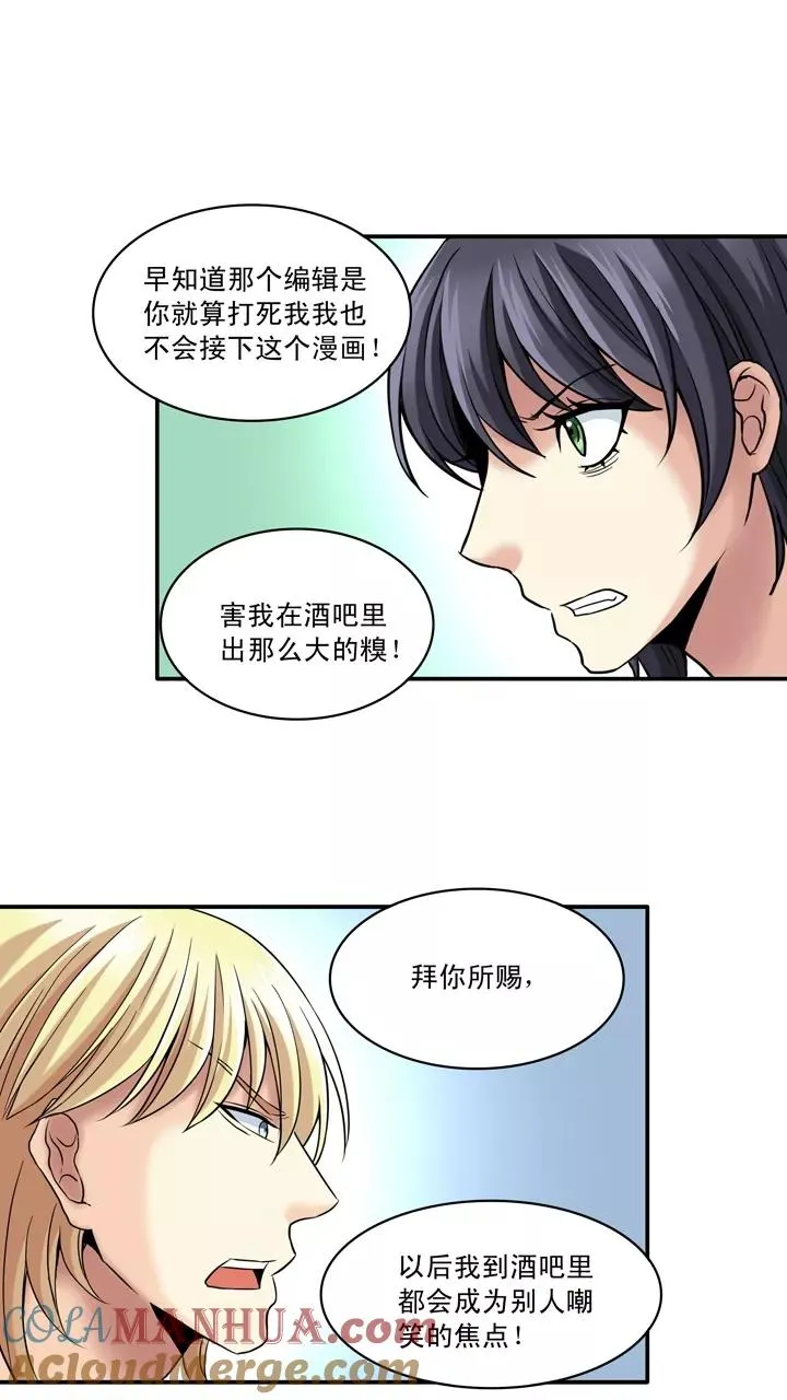 第24话 全世界只有他最蠢 第58页