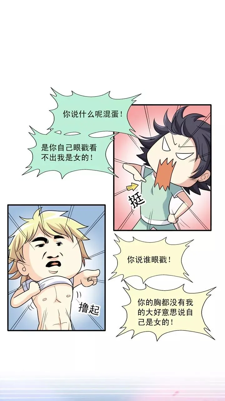 第24话 全世界只有他最蠢 第59页