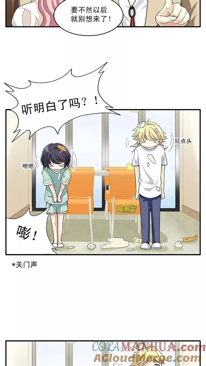 第25话 这样做真的靠谱吗1 第5页