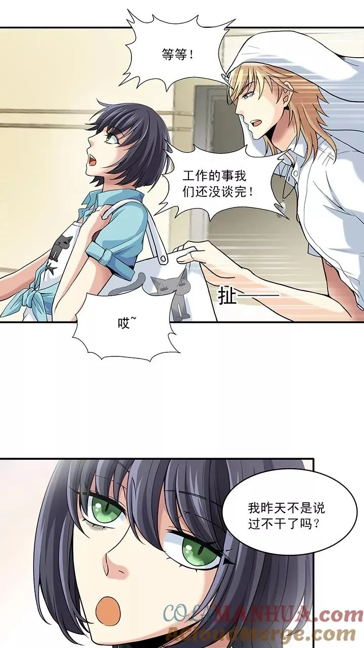 第25话 这样做真的靠谱吗1 第11页