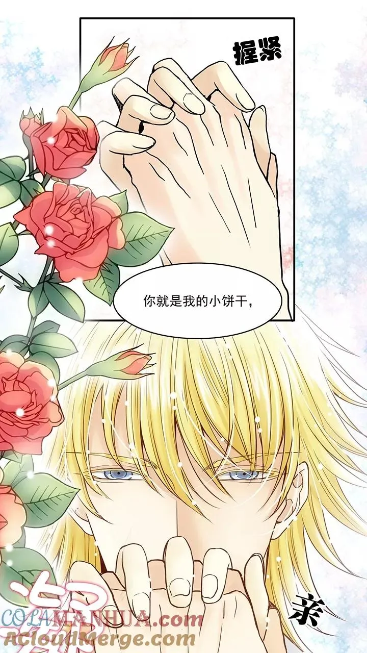 第25话 这样做真的靠谱吗1 第25页