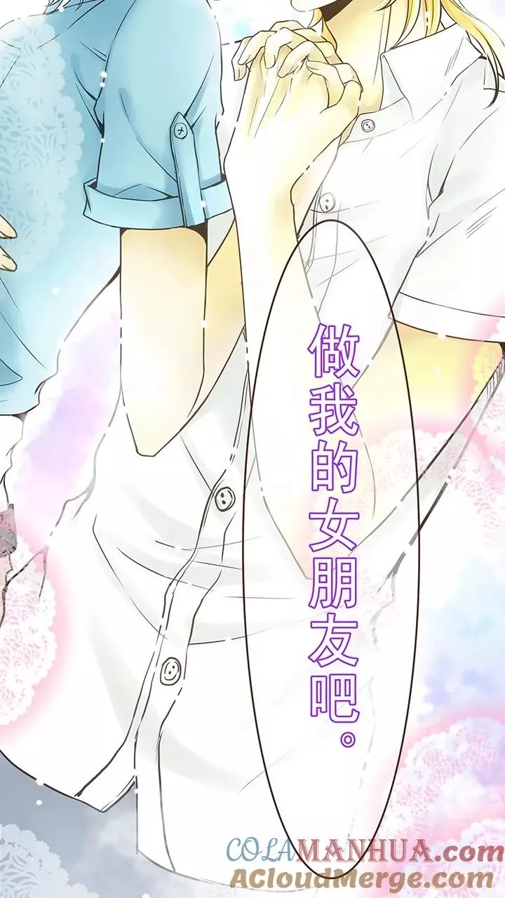 第25话 这样做真的靠谱吗1 第27页
