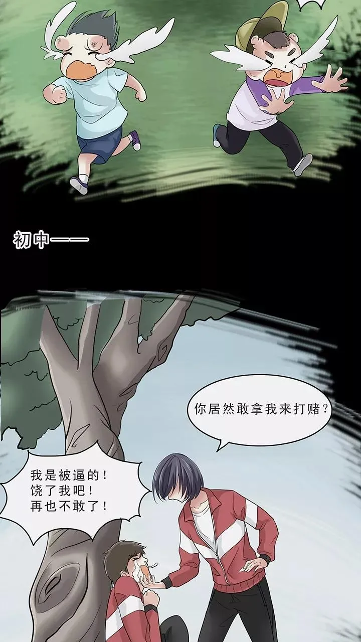 第25话 这样做真的靠谱吗1 第30页